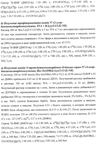 Дипептидные миметики нейротрофинов ngf и bdnf (патент 2410392)