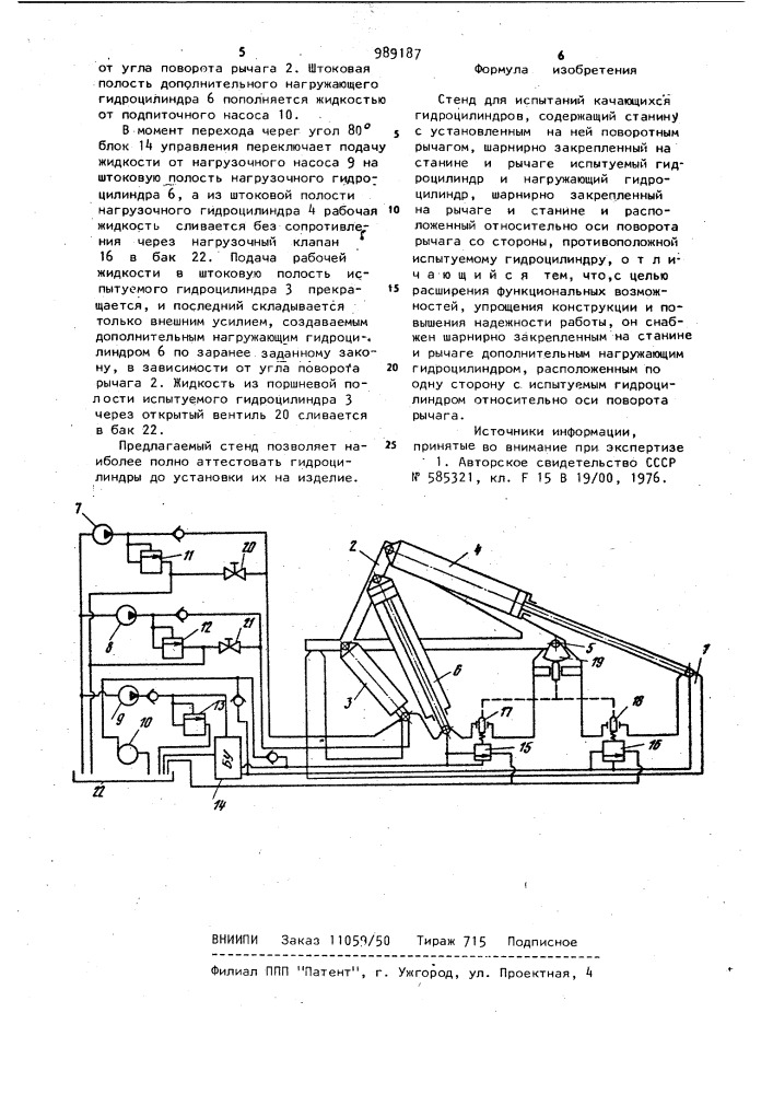 Стенд для испытаний качающихся гидроцилиндров (патент 989187)