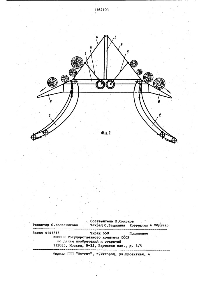 Коник лесозаготовительной машины (патент 1164103)