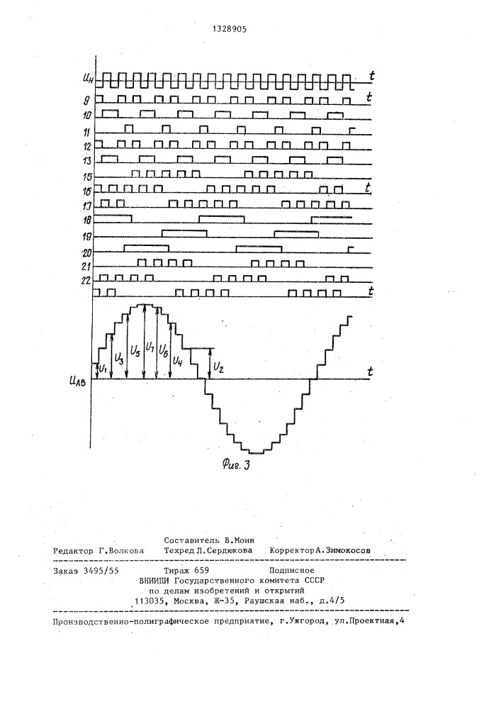 Преобразователь постоянного напряжения в трехфазное переменное напряжение (патент 1328905)