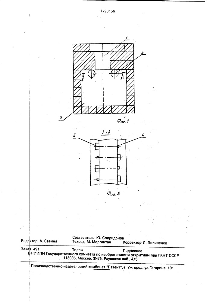 Подовая горелка (патент 1793156)