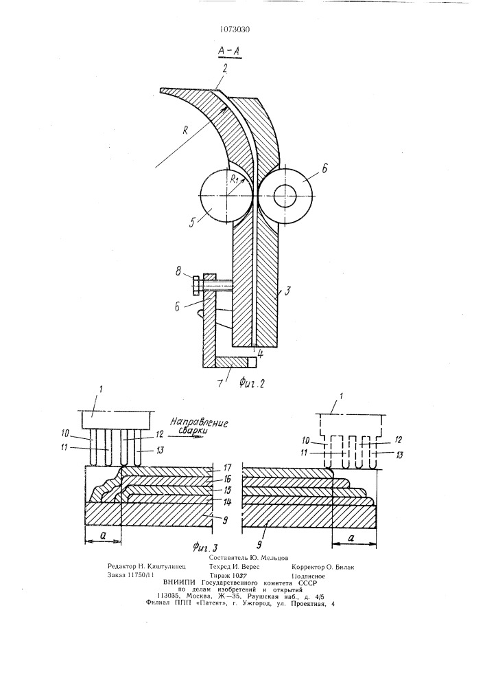 Механизм для подачи электродной проволоки (патент 1073030)