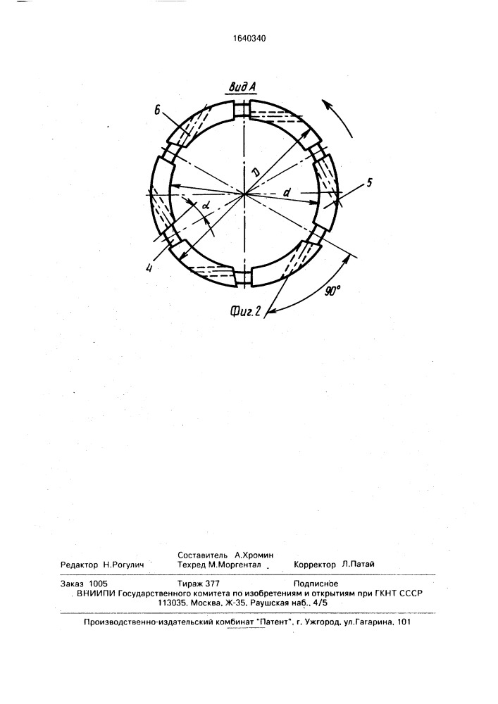 Алмазная буровая коронка (патент 1640340)