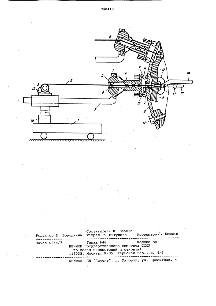 Устройство для монтажа футеровочных плит в мельнице (патент 948440)