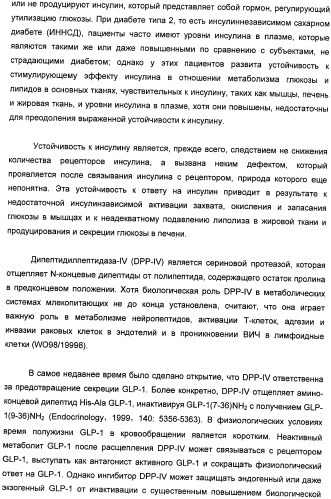 Производные тетрагидроимидазо[1,5-a]пиразина, способ их получения и применение их в медицине (патент 2483070)