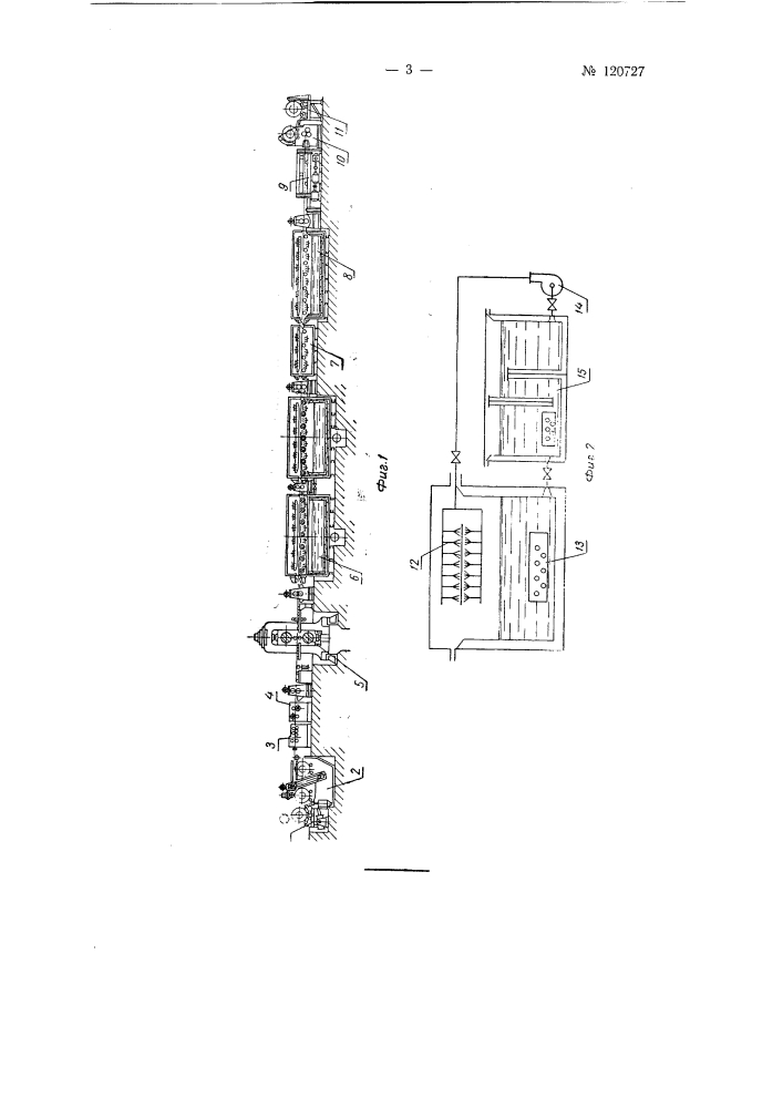 Комбинированный агрегат для травления стальной ленты (патент 120727)