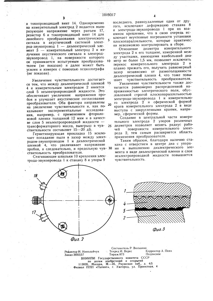 Ультразвуковой диэлектрический преобразователь (патент 1019317)