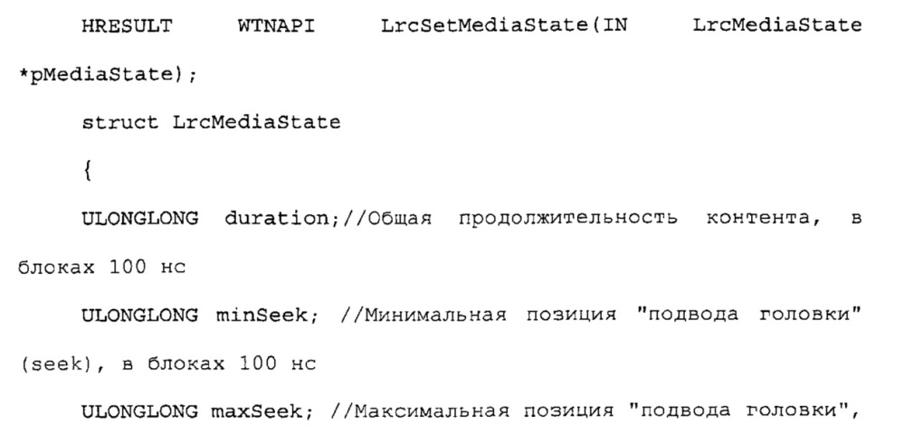 Связывание устройств (патент 2631137)