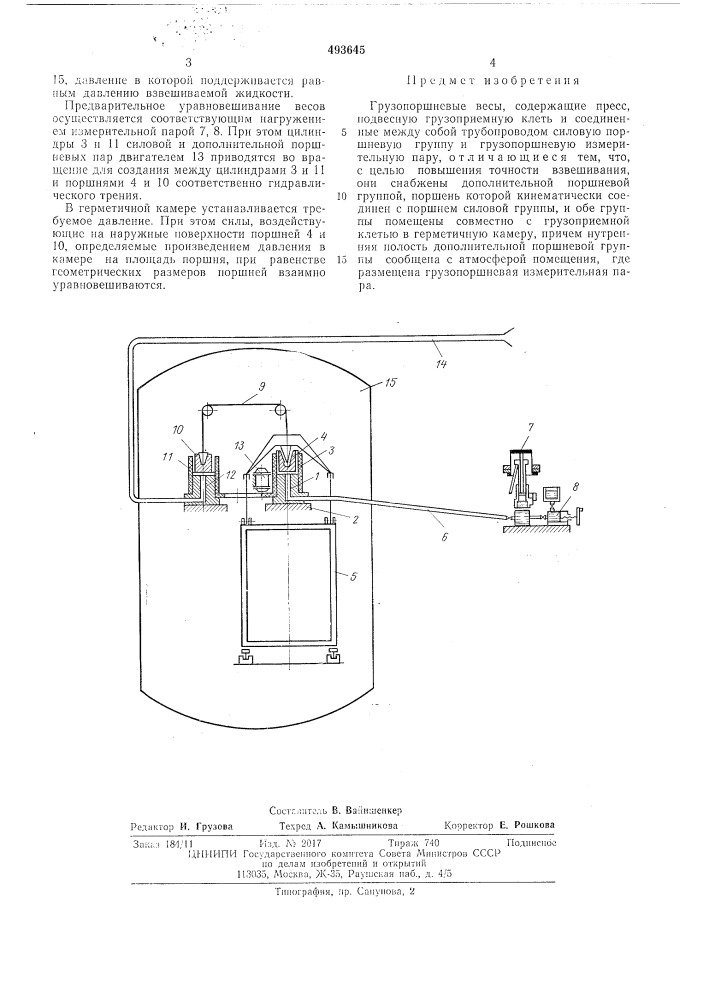 Грузопоршневвые весы (патент 493645)