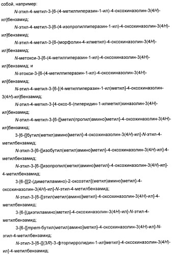 Амидные производные (патент 2427575)