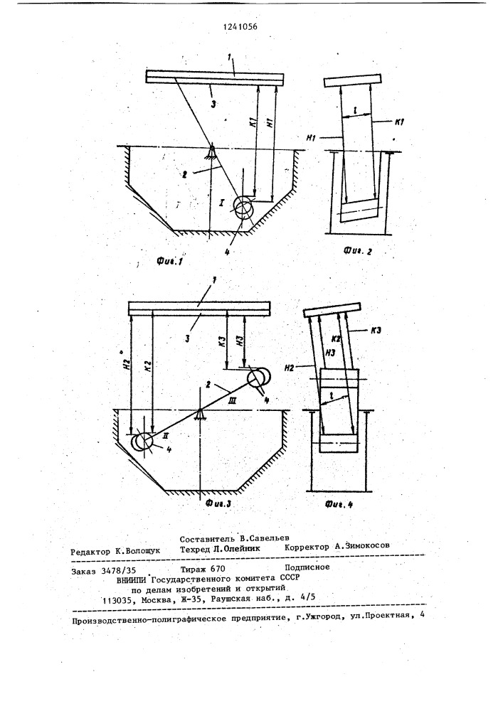 Способ проверки шеек коленчатого вала на параллельность (патент 1241056)