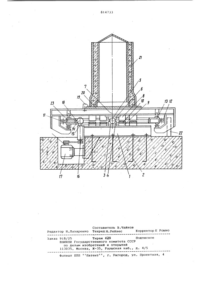 Виброплощадка для формованияизделий из бетонных смесей (патент 814733)