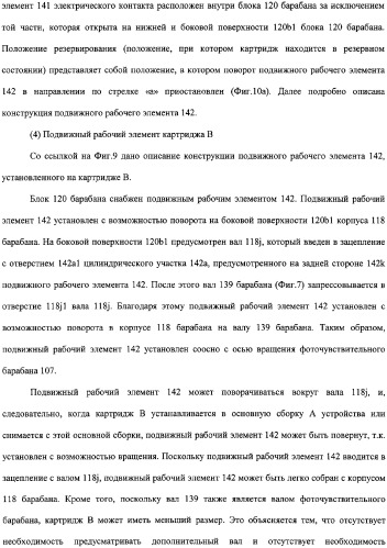 Картридж процесса и электрофотографическое устройство формирования изображения (патент 2319190)