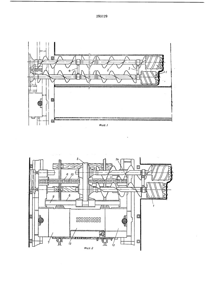 Бурошнековая машина для подземной (патент 293129)