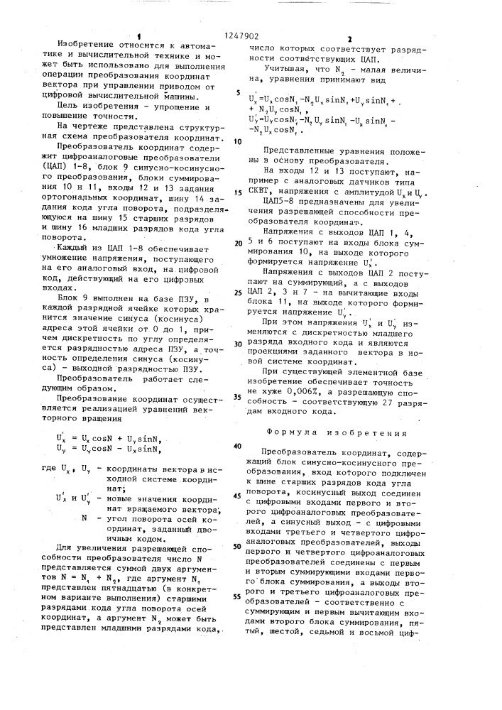 Преобразователь координат (патент 1247902)