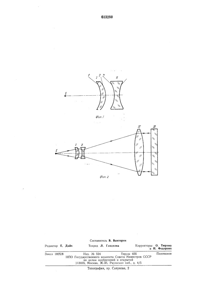 Компенсатор для контроля качества двояковыпуклых линз (патент 613280)