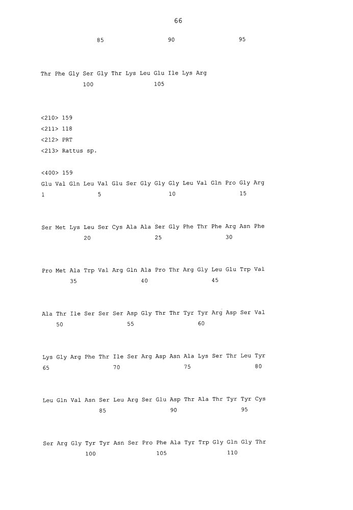 Терапевтические dll4-связывающие белки (патент 2605928)