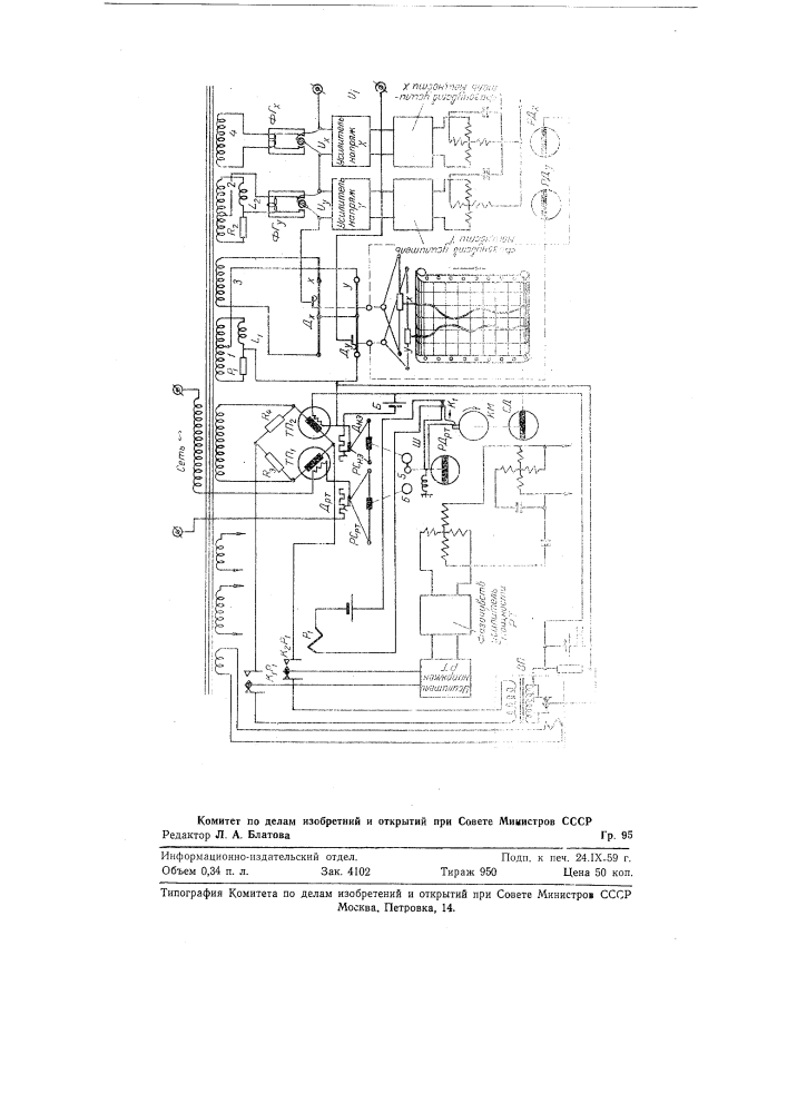 Устройство для установки и контроля постоянства рабочего тока в компенсаторах переменного тока (патент 119610)