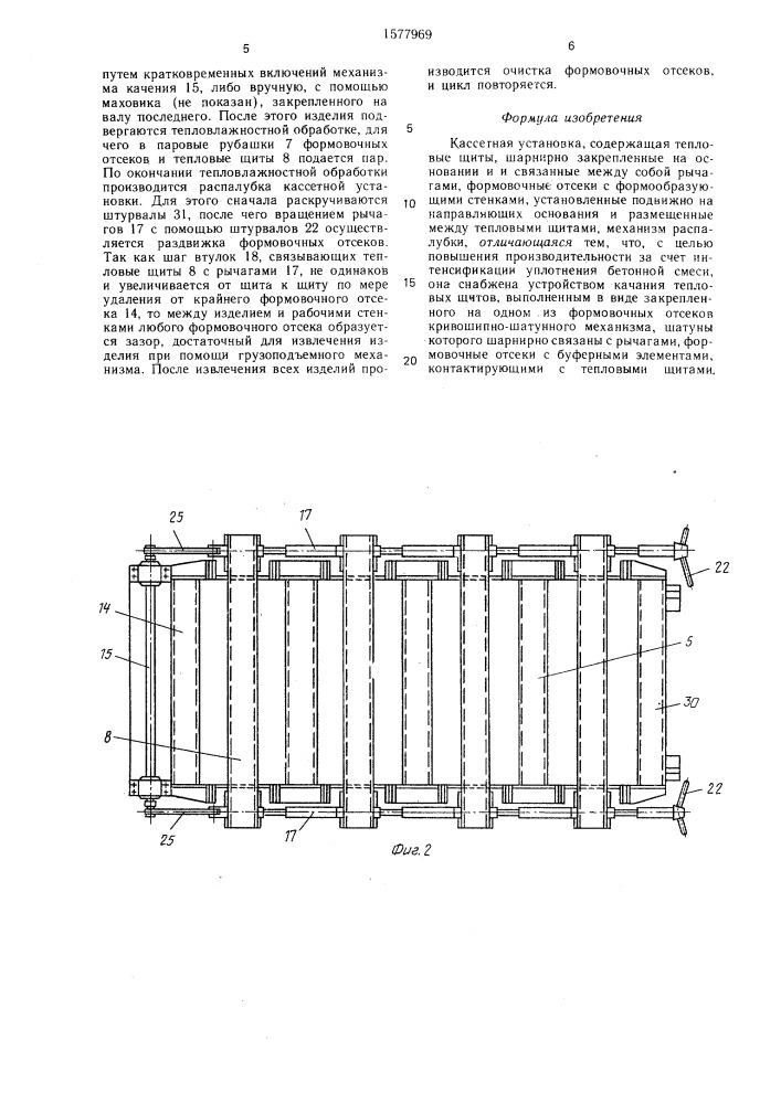 Кассетная установка (патент 1577969)