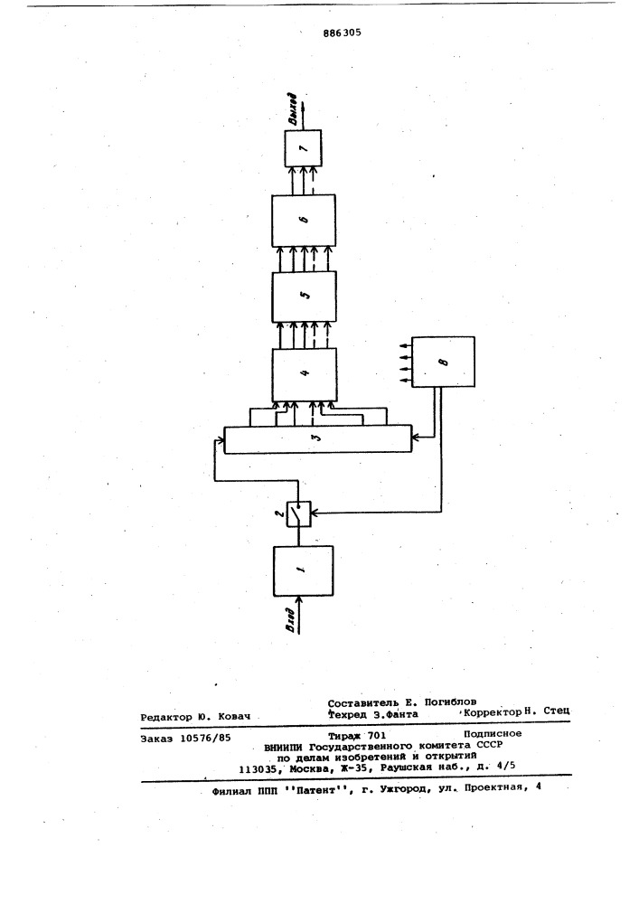 Устройство для приема ортогональных сигналов (патент 886305)