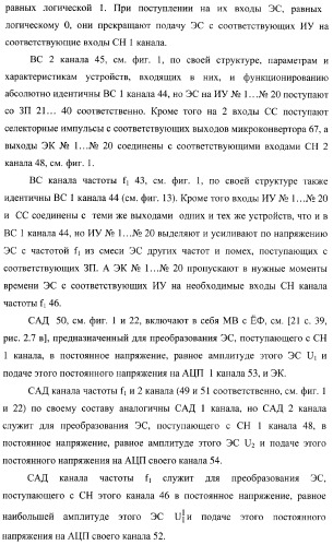 Акустический локатор (патент 2374665)