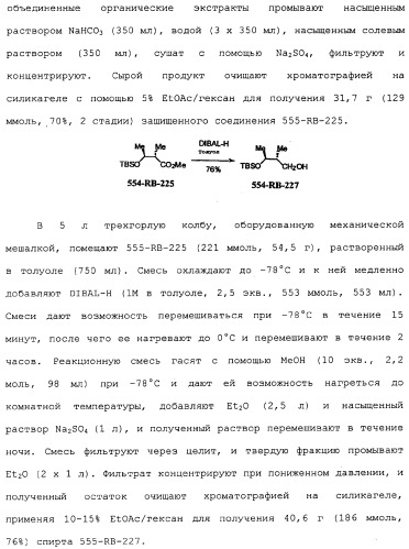 Макроциклические соединения, которые могут быть использованы в качестве фармацевтических препаратов (патент 2334744)
