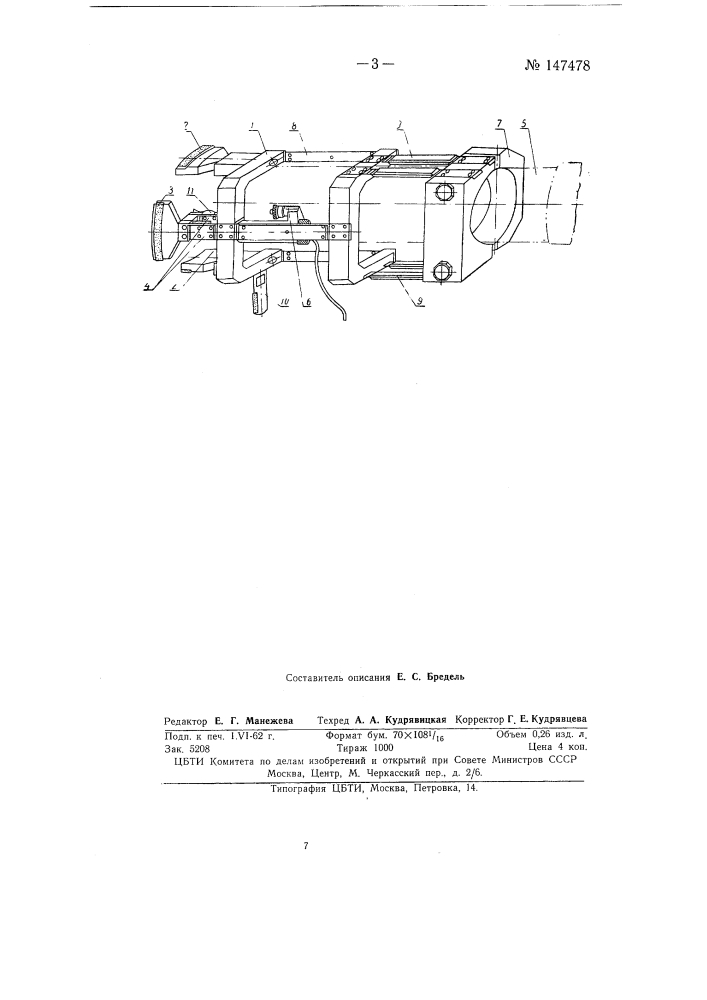 Устройство для активного контроля диаметра отверстия с прерывистой поверхностью в процессе внутреннего шлифования (патент 147478)