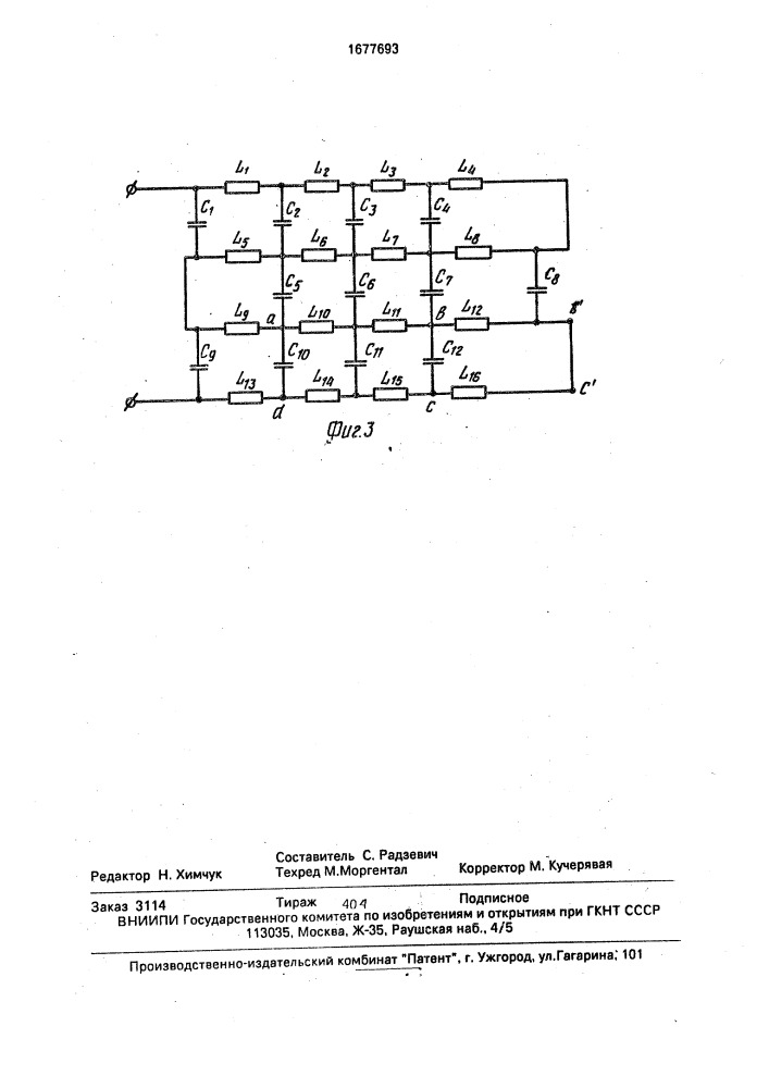 Способ бесконтактного испытания катушек (патент 1677693)