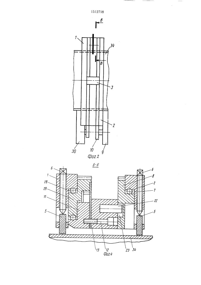 Устройство для резки труб (патент 1512718)