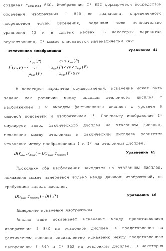 Способы и системы для управления источником исходного света дисплея с обработкой гистограммы (патент 2456679)