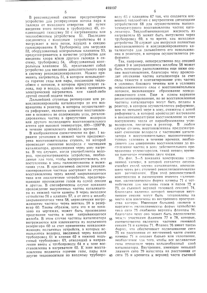 Патент ссср  403137 (патент 403137)