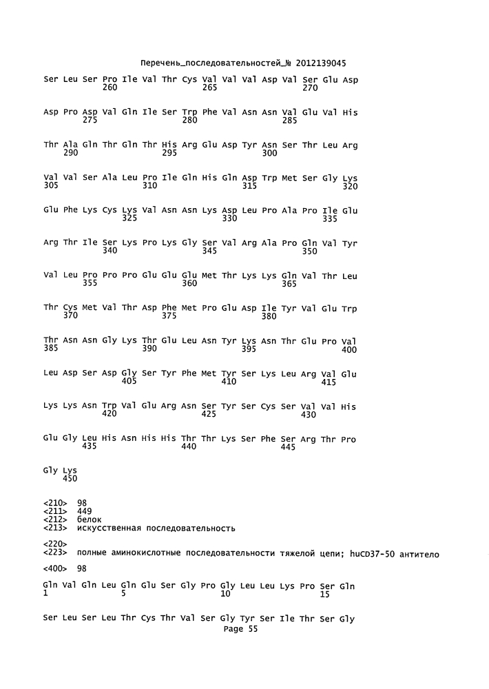 Cd37-связывающие молекулы cd37 и иммуноконъюгаты (патент 2610662)