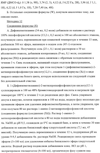Ингибиторы карбоксипептидазы b плазмы (крови) (патент 2323223)