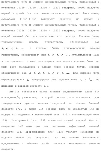 Система беспроводной локальной вычислительной сети со множеством входов и множеством выходов (патент 2485697)