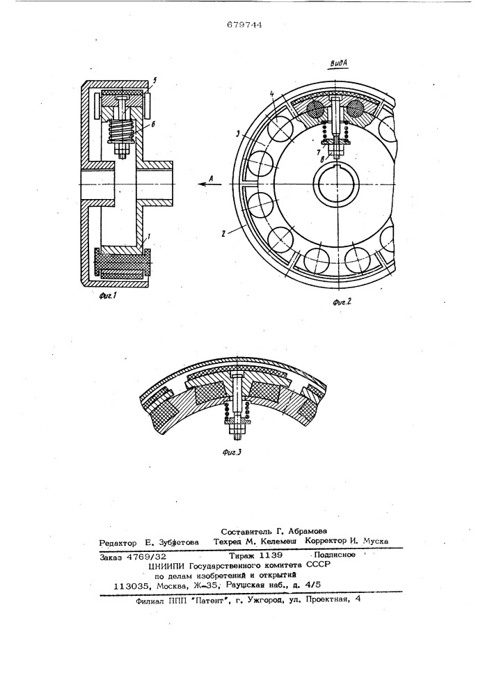 Упруго-центробежная муфта (патент 679744)