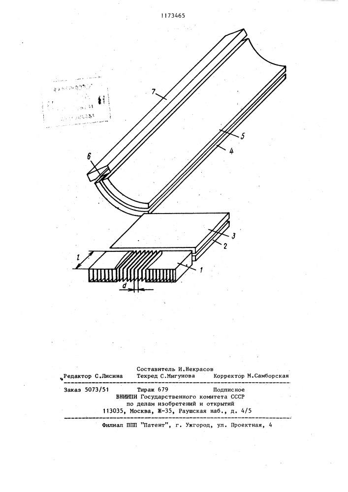 Масс-спектрометр (патент 1173465)