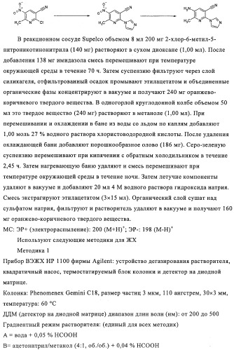 Производные иминопиридина и их применение в качестве микробиоцидов (патент 2487119)