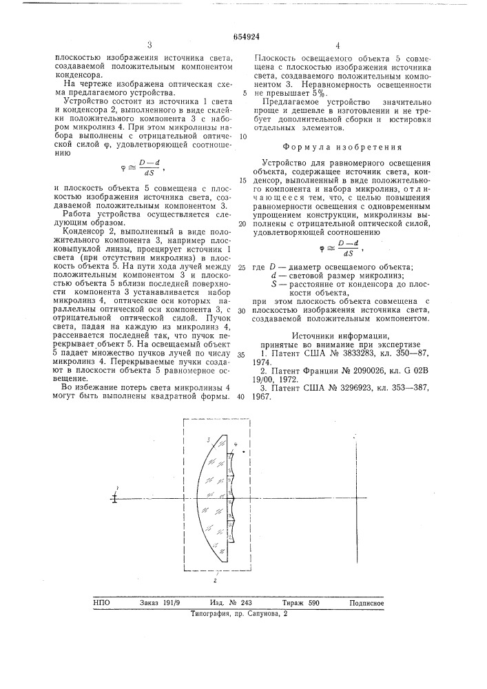 Устройство для равномерного освещения объекта (патент 654924)