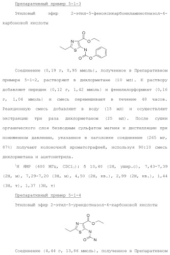 Конденсированное гетероциклическое соединение (патент 2480473)