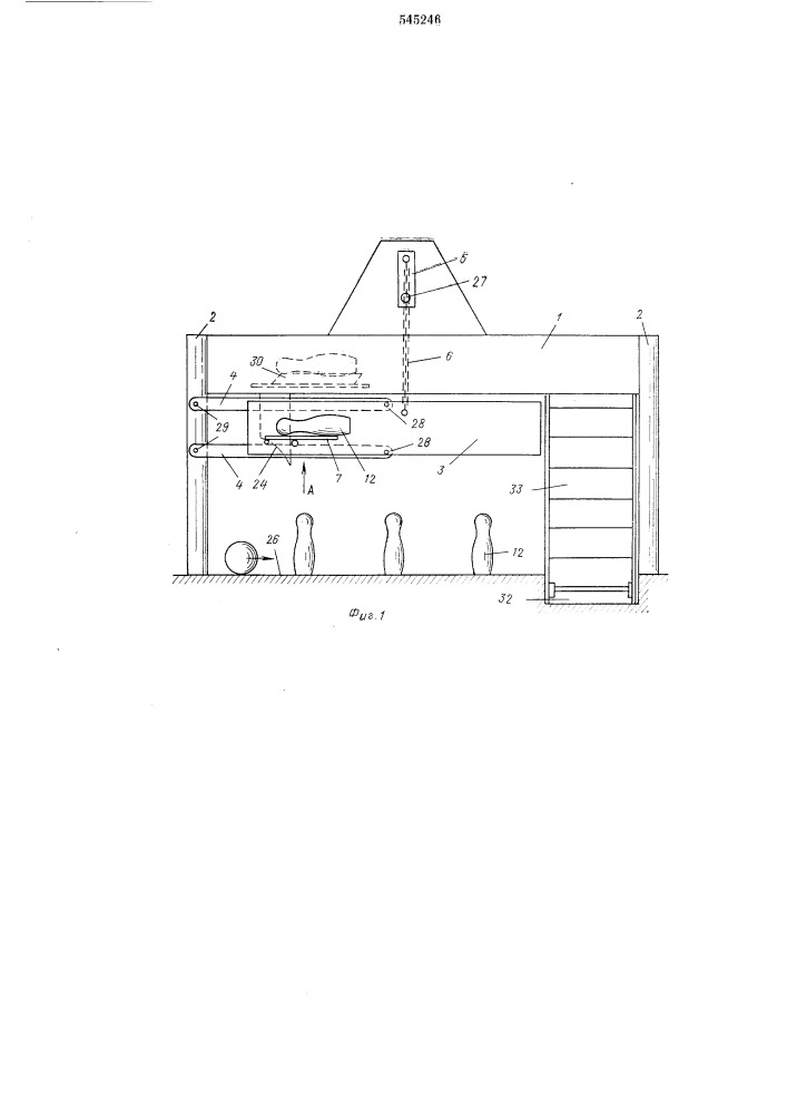 Устройство для расстановки кеглей на кегельбане (патент 545246)