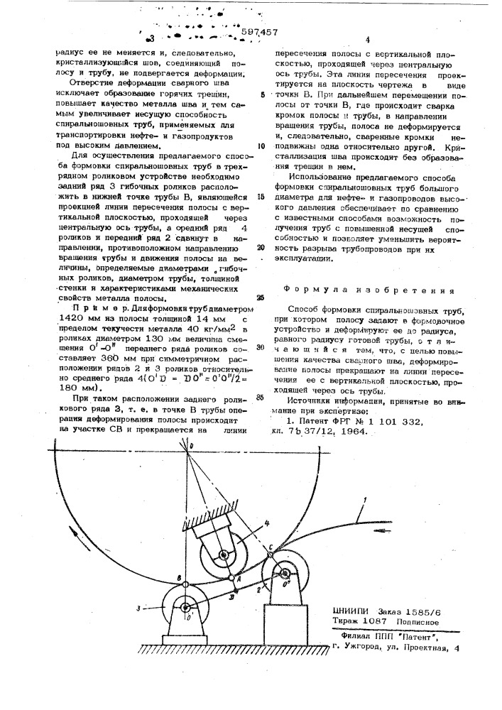 Способ формовки спиральношовных труб (патент 597457)