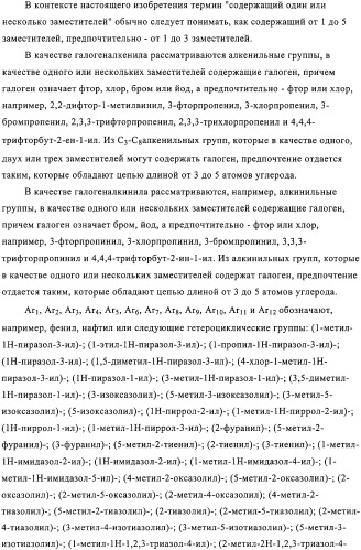 Соединения, обладающие гербицидной активностью (патент 2329267)