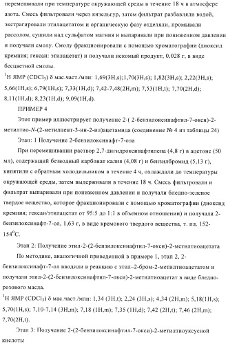 1-алкинил-2-арилоксиалкиламиды и их применение в качестве фунгицидов (патент 2394024)