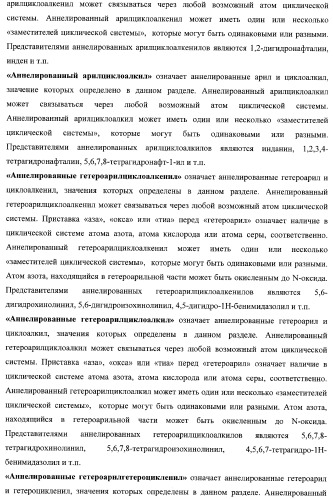 Замещенные 2,3,4,5-тетрагидро-1н-пиридо[4,3-b]индолы, способ их получения и применения (патент 2334747)