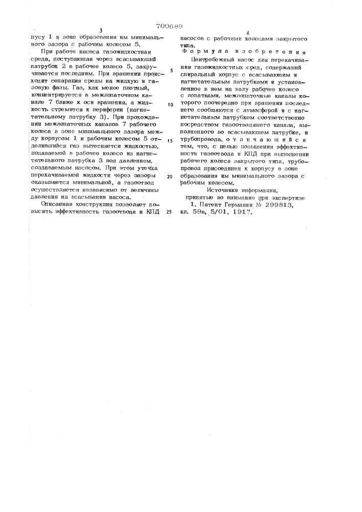 Центробежный насос для перекачивания газожидкостных сред (патент 700689)