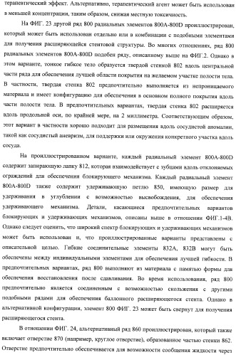 Баллонный расширяющийся стент, способный на восстановление расширения (патент 2388433)