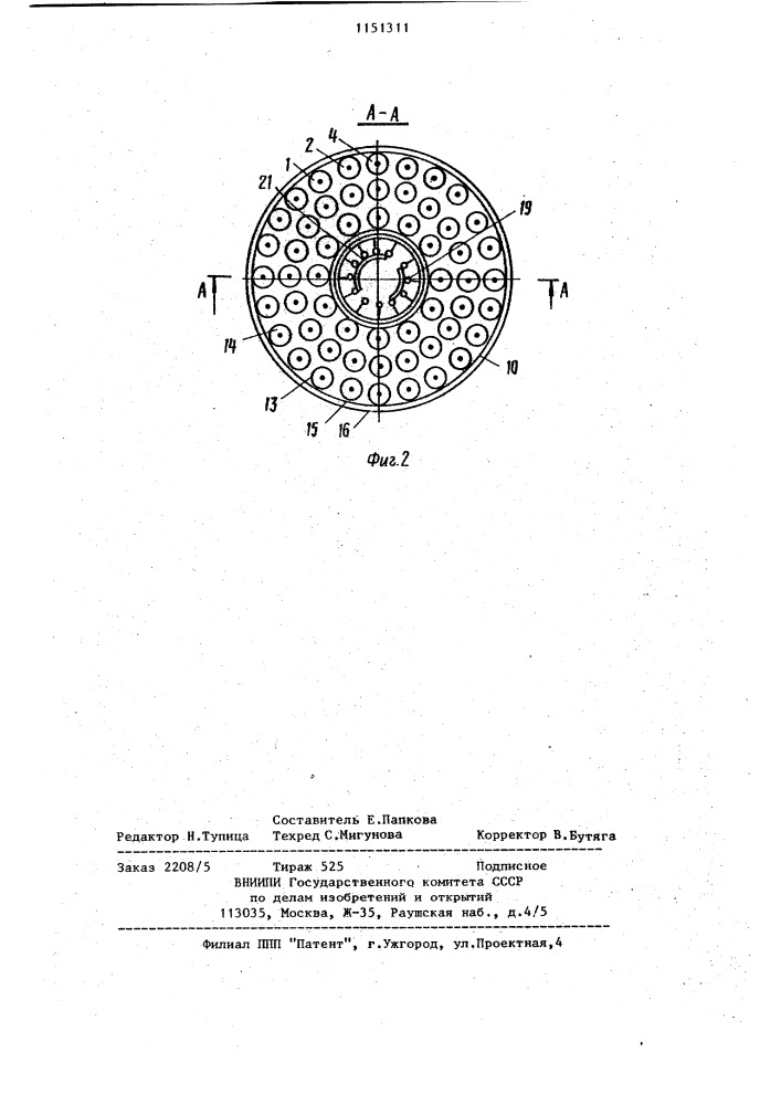 Электрический сепаратор (патент 1151311)