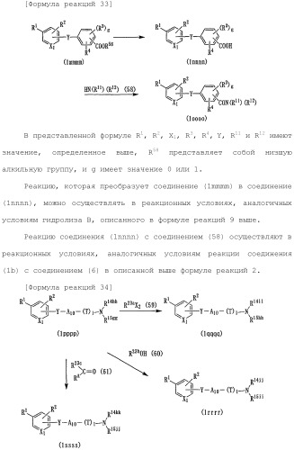 Ароматическое соединение (патент 2416608)