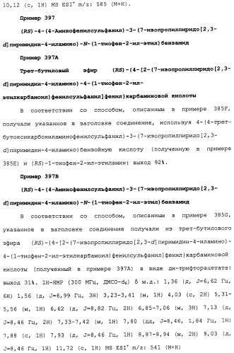 Противовирусные соединения (патент 2441869)