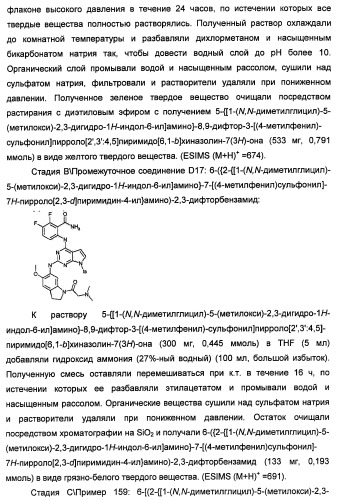 Производные 2-[(2-(фениламино)-1н-пирроло[2,3-d]пиримидин-4-ил)амино]бензамида в качестве ингибиторов igf-1r для лечения рака (патент 2472797)